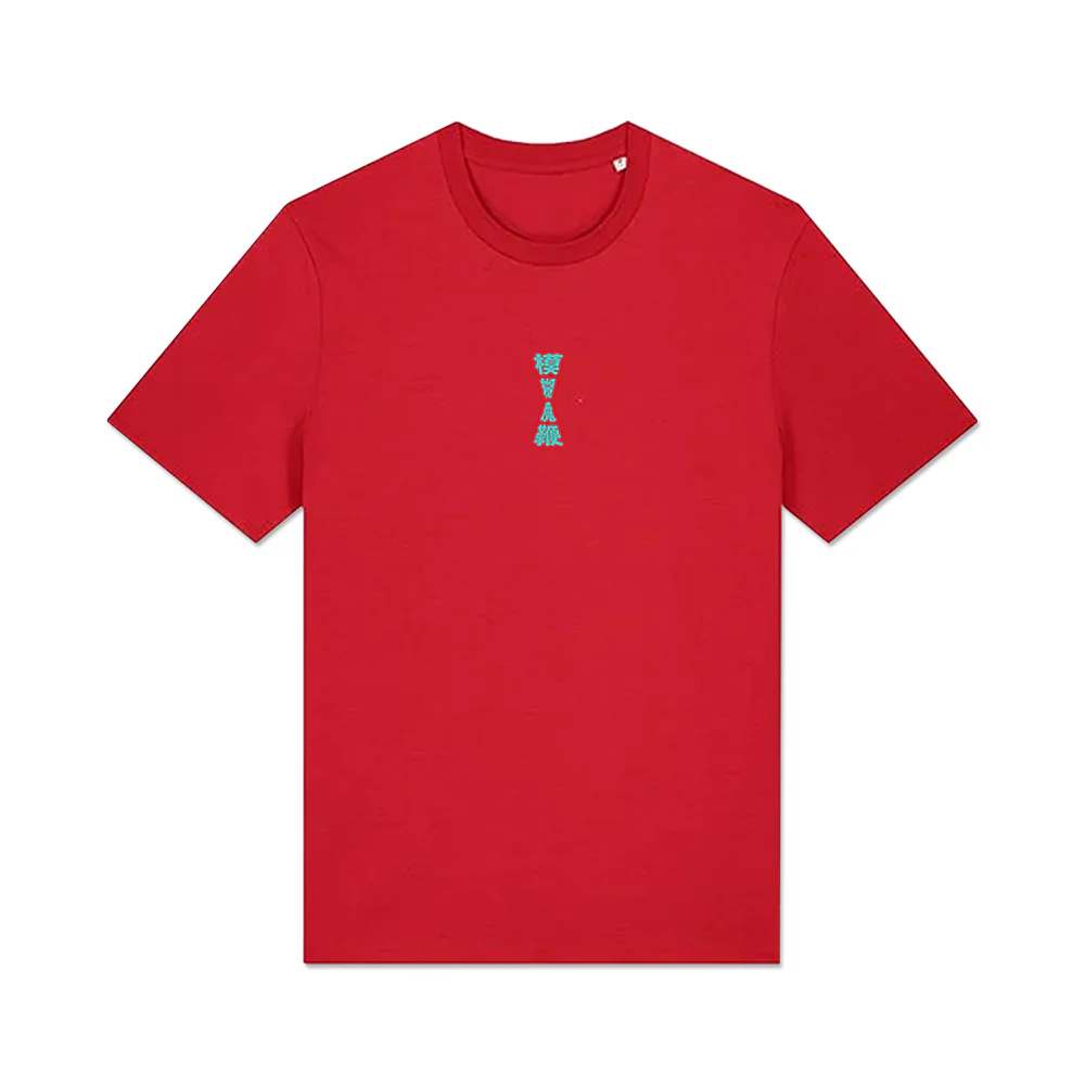 The Magic Whip Anniversary Ice Cream Van T-shirt - Image 2